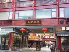 -张家港凤凰山景区河阳山歌馆