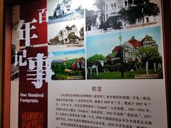 -青岛德国总督楼旧址博物馆