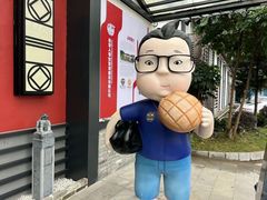 -邑家人·山水四合院
