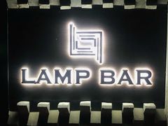 -LAMP BAR 水烟音乐酒吧