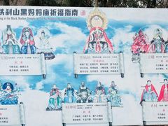 -九鼎铁刹山风景区