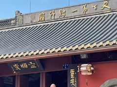 -北高峰