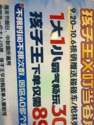 -孩子王童乐园(衡阳万达店)