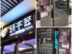 -中海环宇荟