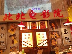 -江北北火锅馆·公路夜市(魏公村店)