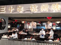 -老头儿油爆虾·知味杭州(爱琴海购物中心)