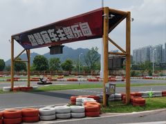 -千岛湖燃擎卡丁车赛车主题乐园(秀湖路店)