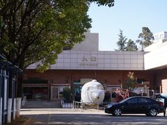 -昆明市博物馆(昆明市文物保护和考古研究中心)
