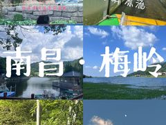 -梅岭漂流