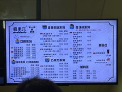 -帅小六刨冰·不一样的奶冰(总店)