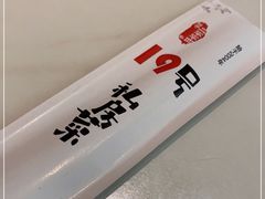 -19号私房菜(云南路店)