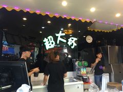 -超大杯(瑞芳火车站店)