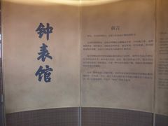 -故宫钟表馆