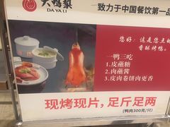 -大鸭梨烤鸭店(花园村店)
