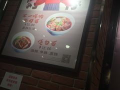 -车沾巷·重庆老味豌杂面