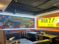 -真熙家牛排烤肉无限续(百脑汇店)
