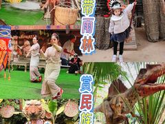 -呀路古热带植物园