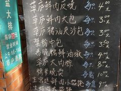 -草庐酒家