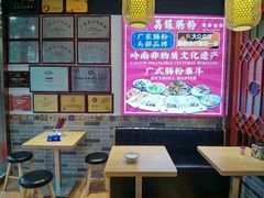 -荔银肠粉·非遗手藝(夫子庙店)