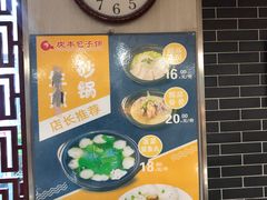 -庆丰包子铺(中央大街店)