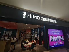-海马体照相馆(无锡清扬茂业天地店)
