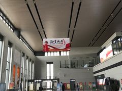 -敦煌莫高国际机场