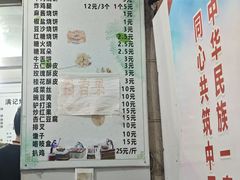 -满记烧饼(牛街东里小区一区店)