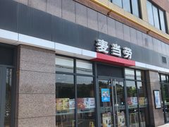 门面-麦当劳(松江南乐得来速店)
