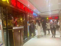 等位区-格瑞欧海鲜自助烤肉火锅(光彩店)