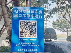 -五缘湾湿地公园