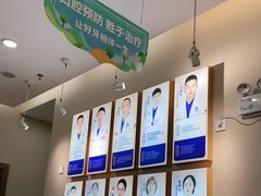 -深圳尔睦丽沙口腔门诊部(丽沙花都店)