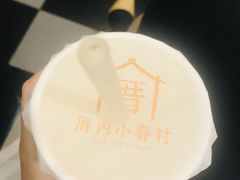 -厝内小眷村(天河南一路店)