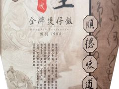 -红星光发煲仔饭(大石街店)