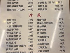 -益华家菜屋(世茂店)