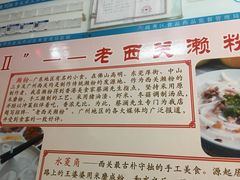 -老西关濑粉(文明路店)