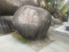 -火炉山森林公园
