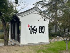-南通濠河风景名胜区