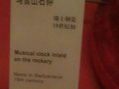 -故宫钟表馆