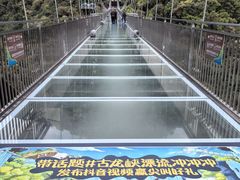 -古龙峡云天玻霸