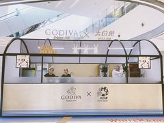 -GODIVA(国际金融中心店)
