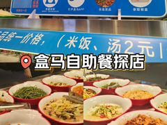 -盒马鲜生(悦峰店)