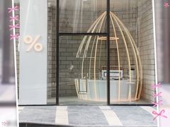 -% Arabica阿拉比卡咖啡(深圳湾万象城店)