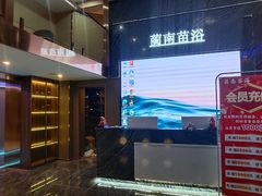 -蔺南苗浴·酒店式足浴养生SPA