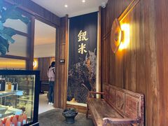 门面-银米·云南传统过桥米线(双廊黑金冠店)