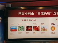 -巴奴毛肚火锅(广益哥伦布店)