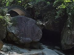 -浙北大峡谷
