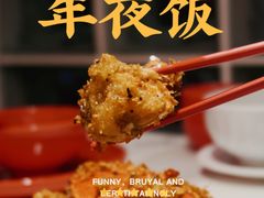 -避风塘·金牌店·夜宵(金玉兰店)