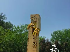 -北坞公园