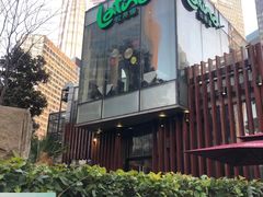 -拉蒂娜·巴西牛排馆 Latina·Brazilian Steakhouse(陆家嘴旗舰店)