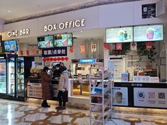 -星轶影院(南京茂业天地店)